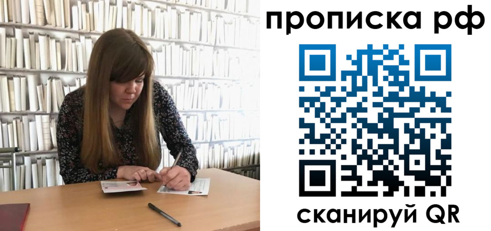 временная регистрация надежно в Белгороде