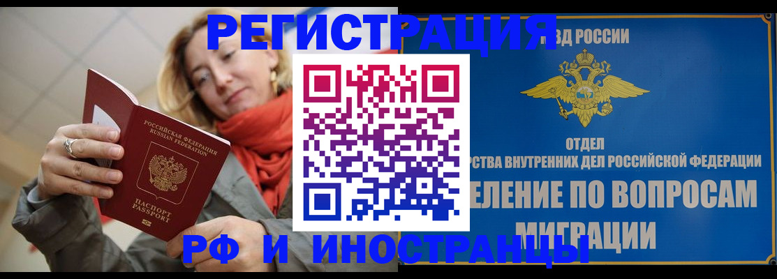 прописка для кредита в Белгороде
