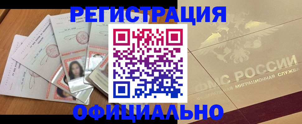 найти адрес прописки в Белгороде