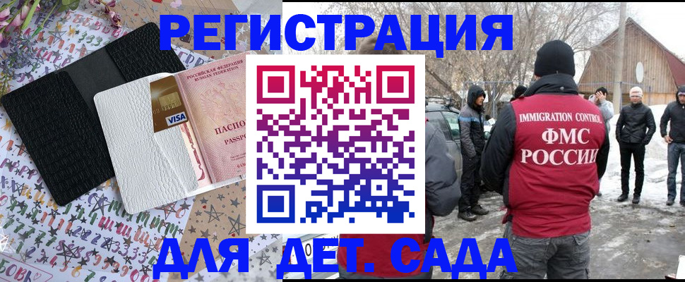 прописка законно в Белгороде