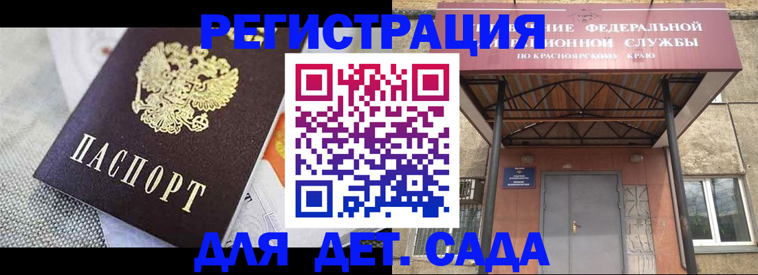 временная регистрация недорого в Белгороде